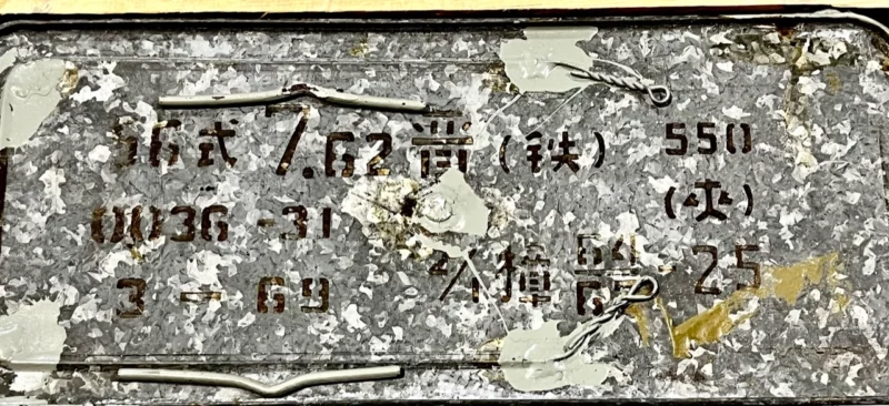 7.62x39 Chinese steel core ammo, sealed spam can 550rds - Image 2